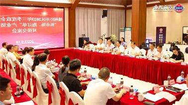 赣州经开区2023年三季度政企圆桌会在<a href='http://6i3.gbookit.com/'>博彩九州平台</a>顺利召开